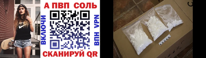 APVP Crystall  Кингисепп 