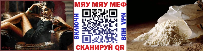 мега ссылка  Кингисепп  МЯУ-МЯУ 4 MMC  наркота 