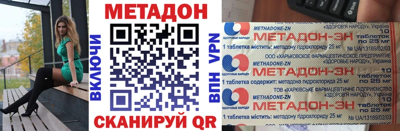 наркота Кингисепп МЕТАДОН кристалл